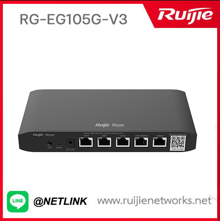 Reyee Router รุ่น RG-EG105G-V3