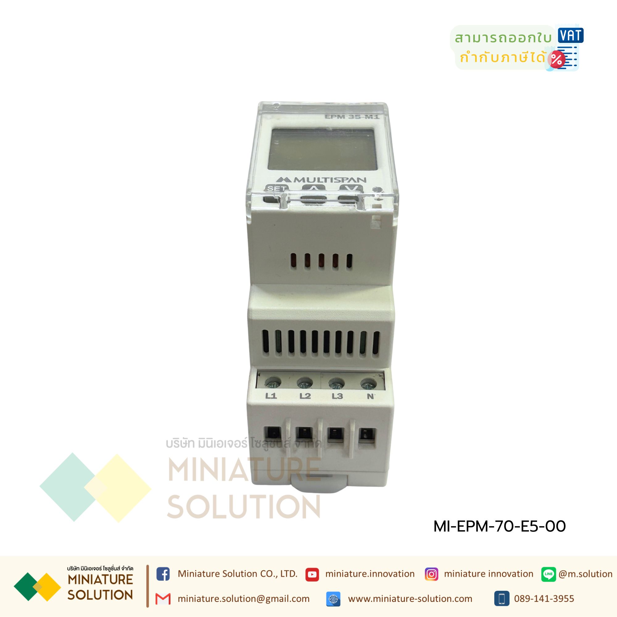 MULTI FUNCTION METER PREMIUM POWER & ENERGY ใส่ในตู้ RS48 EPM-70-E5-00