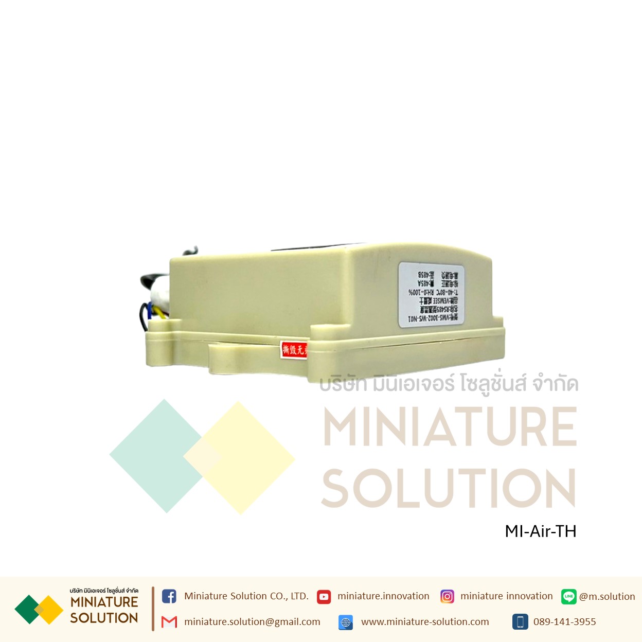เซนเซอร์วัดอุณหภูมิ ความชื้น สัญญาณ Temperature and Humidity transmitter RS485 output (TH-030)