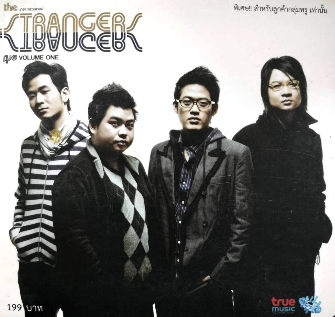 เดอะ สเตรนเจอส์ – The Stranger Vol. 1 / แผ่นดี