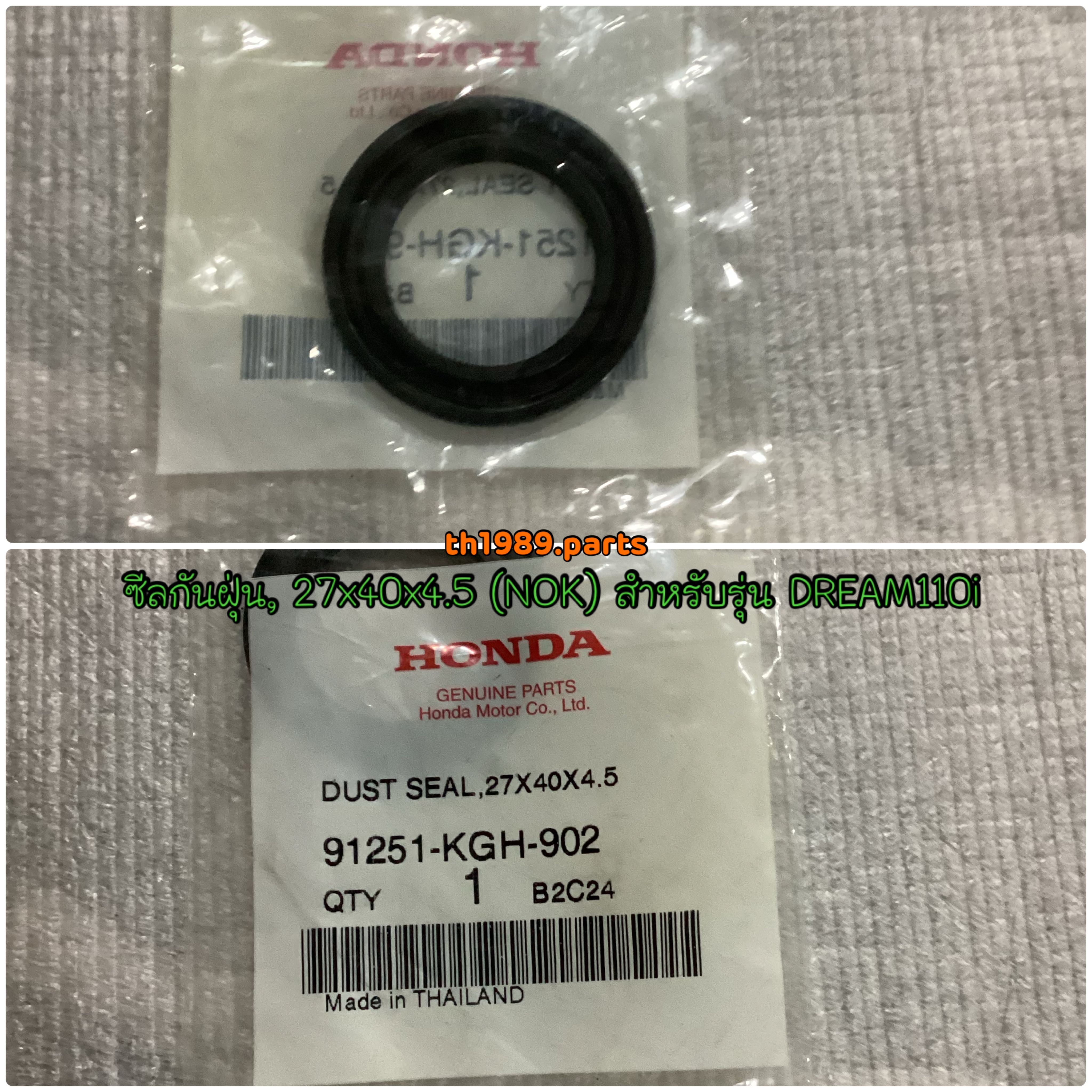 91251-KGH-902 ซีลกันฝุ่น, 27x40x4.5 (NOK) สำหรับรุ่น DREAM110i WAVE100S WAVE125i MSX125SF อะไหล่แท้ HONDA