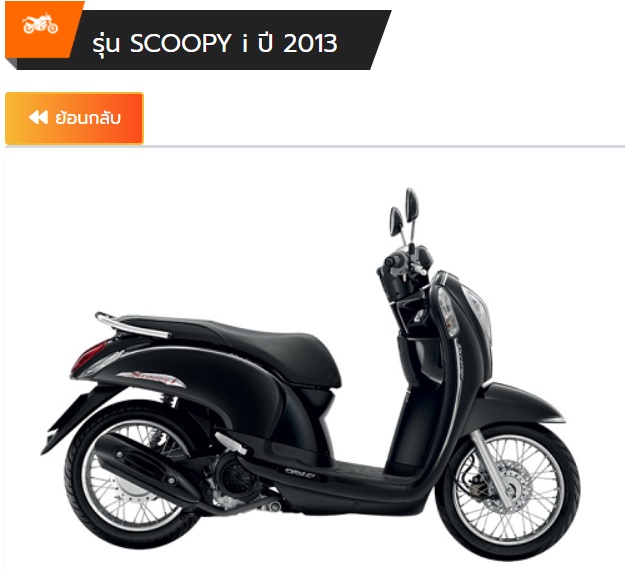 22102-KZL-930 หน้าสัมผัสที่อยู่กับที่ของพูลเลย์ขับ ZOOMER-X ปี2012-2014, SCOOPY-i ปี2013 ไฟเลี้ยวบังลม อะไหล่แท้ HONDA