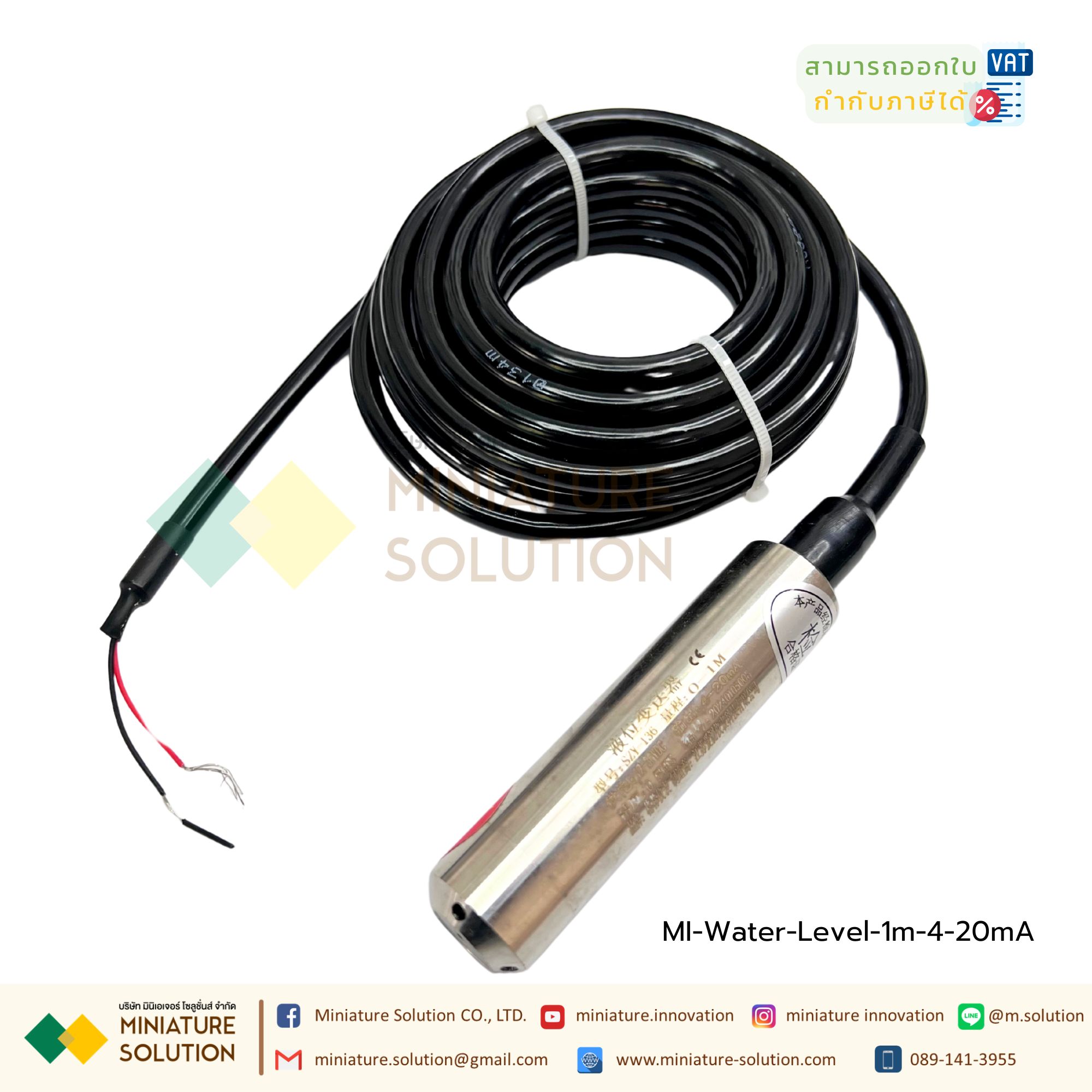 เซนเซอร์วัดระดับน้ำ Liquid level sensor transmitter probe : Normal range 1 meter Analog 4-20mAเซนเซอร์วัดระดับน้ำหรือของเหลว (1m waterproof and anti-corrosion line) (0-1M)