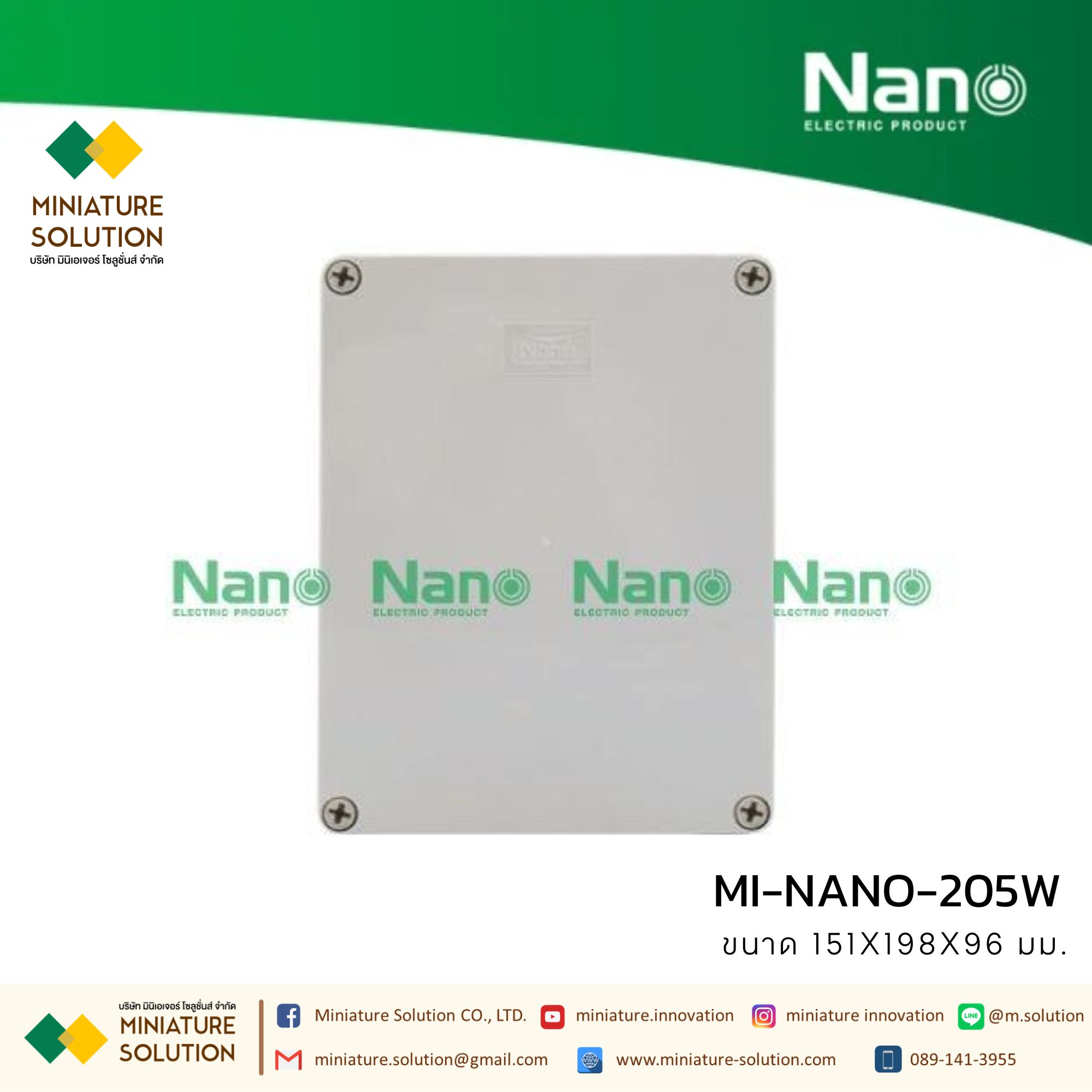 NANO กล่องพลาสติกกันน้ำ (2x4x2" 201W) (5x10x3.5” 203W) (6x6x3.3" 204W) (8x6x4" 205W) (8x8x4" 206W) (8x12x4" 207W) สีขาว