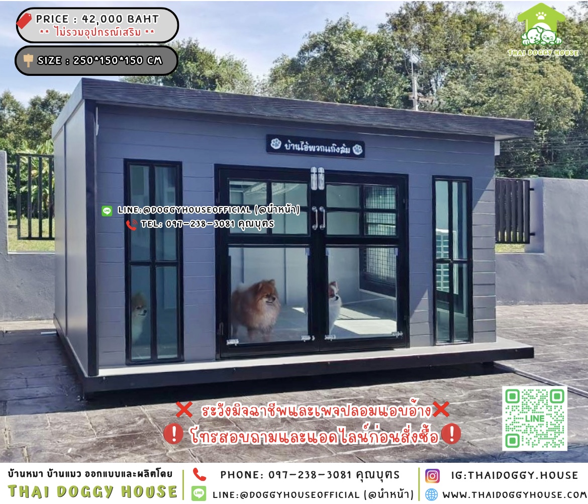 🏡บ้านหมา รองรับการติดแอร์ แบบบ้าน 𝐁𝐨𝐱 𝐬𝐭𝐲𝐥𝐞 🐶🐱🐾