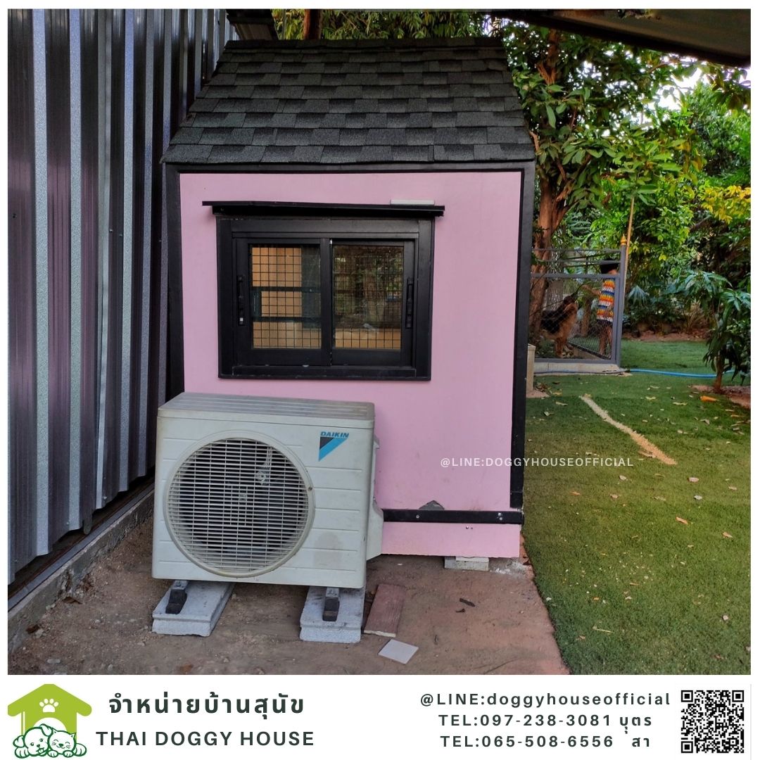 บ้านหมา รองรับการติดแอร์