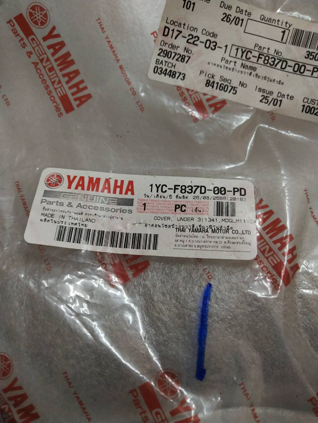 ฝาคอนโซลข้างขวาสีเขียวฟีโน่หัวฉีด FINO FI 115cc. FINO115i อะไหล่แท้ YAMAHA 1YC-F837D-00-PD