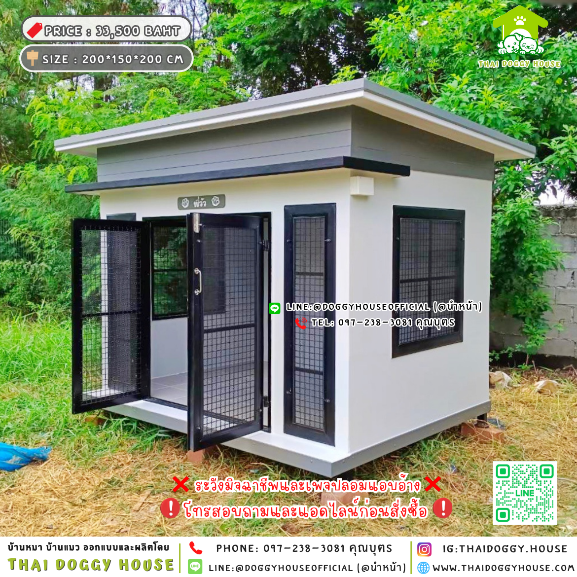 🏡บ้านหมา แบบพัดลม แบบบ้าน 𝐕𝐢𝐧𝐭𝐚𝐠𝐞 𝐬𝐭𝐲𝐥𝐞🐶🐾