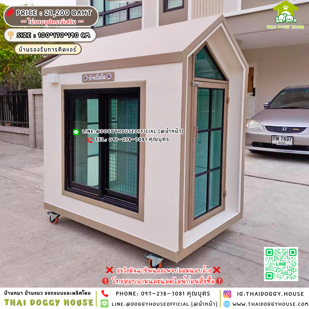 🏡บ้านหมา รองรับการติดแอร์ แบบบ้าน 𝑵𝒐𝒓𝒅𝒊𝒄 𝒔𝒕𝒚𝒍𝒆