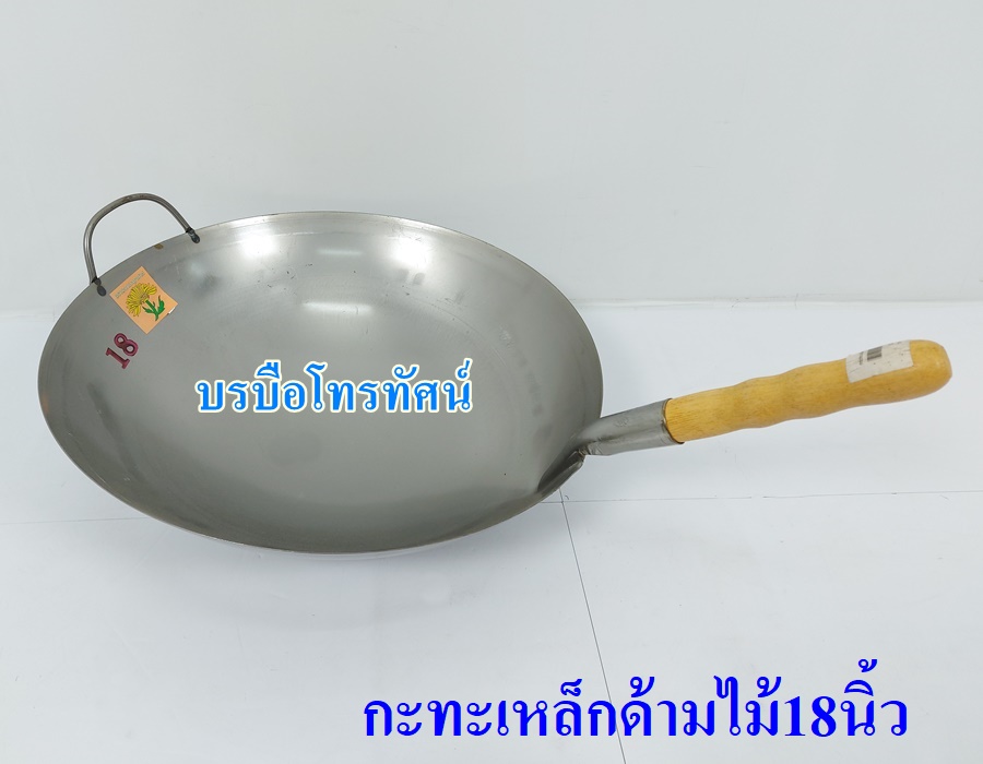 กระทะด้าม ใช้กับเตาถ่านเตาแก๊ส (กระทะเคลือบหินอ่อนทรงลึก ใช้กับเตาไฟฟ้าได้) สำหรับใช้ในบ้านและร้านอาหาร กะทะ