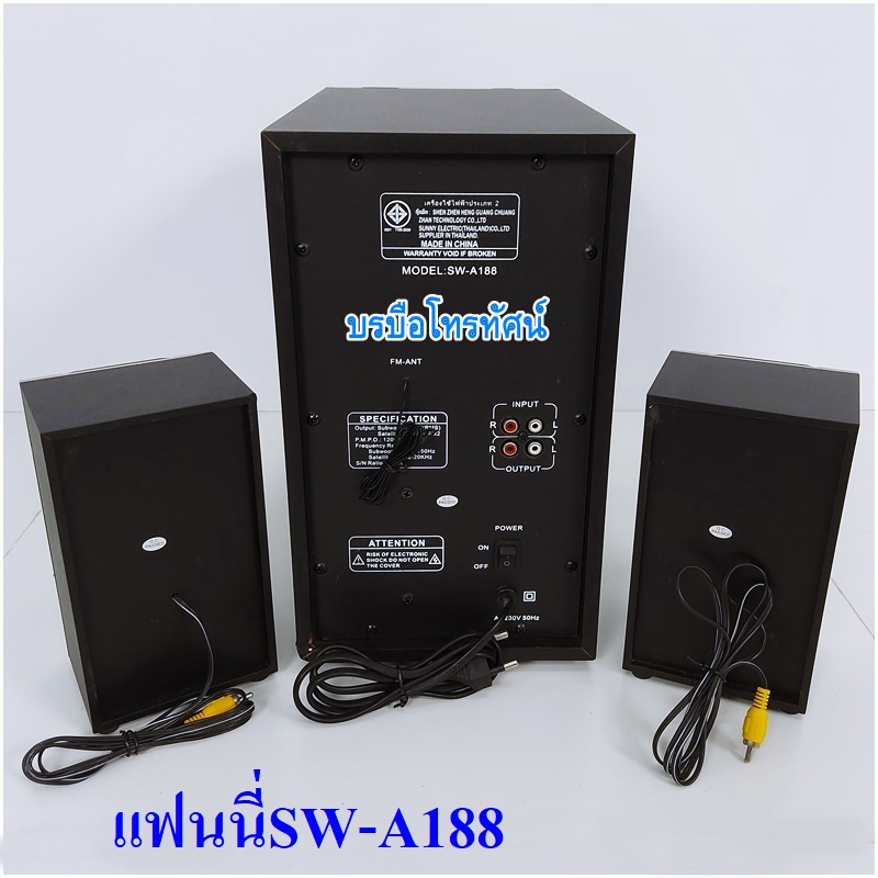 ลำโพงซับวูฟเฟอร์ ลำโพงบลูทูธ ลําโพงSKG MGX แฟนนี่ ต่อเข้าtv