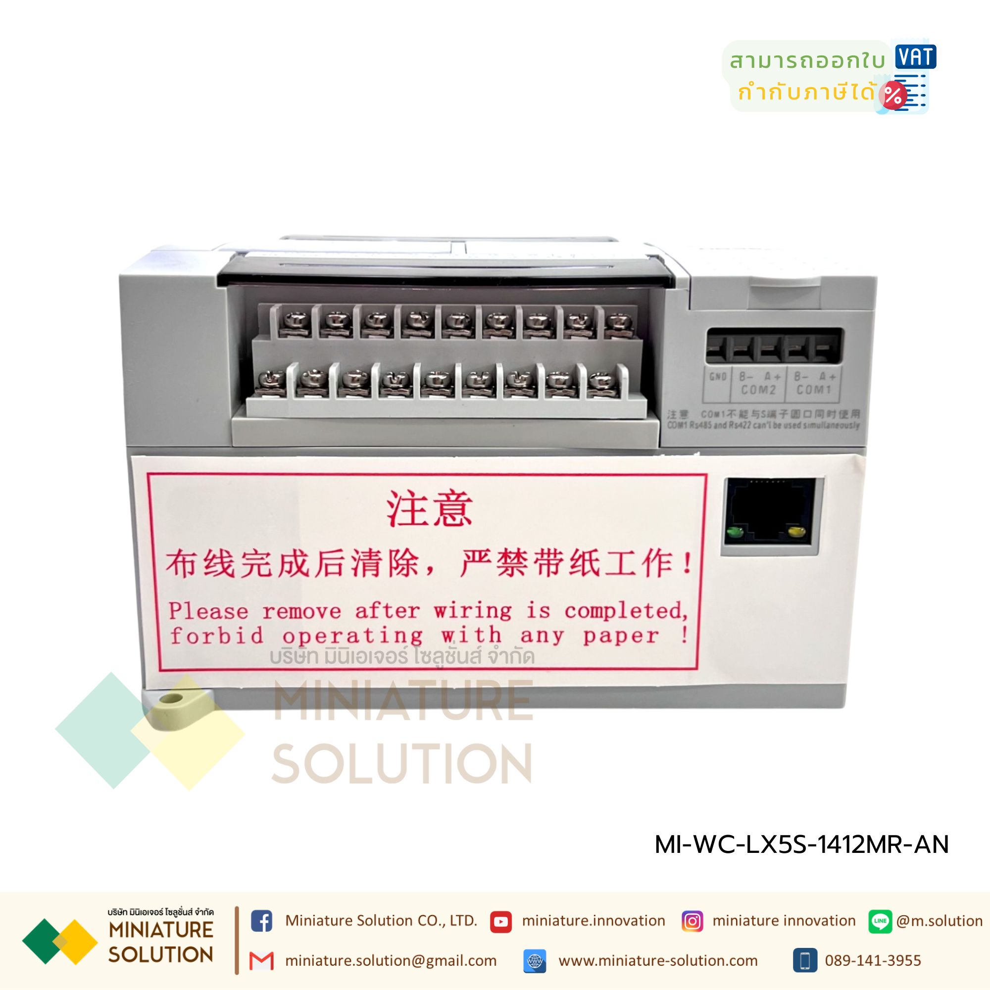 LX5S Ethernet PLC LX5S-1412MR-AN Wecon สามารถเชื่อมต่อผ่าน Ethernt ได้