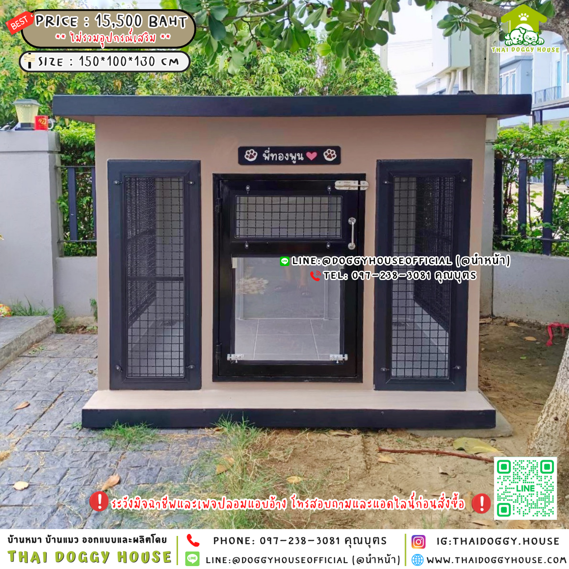 🏡บ้านหมา ติดพัดลม แบบบ้าน 𝐁𝐨𝐱 𝐬𝐭𝐲𝐥𝐞🐶🐾