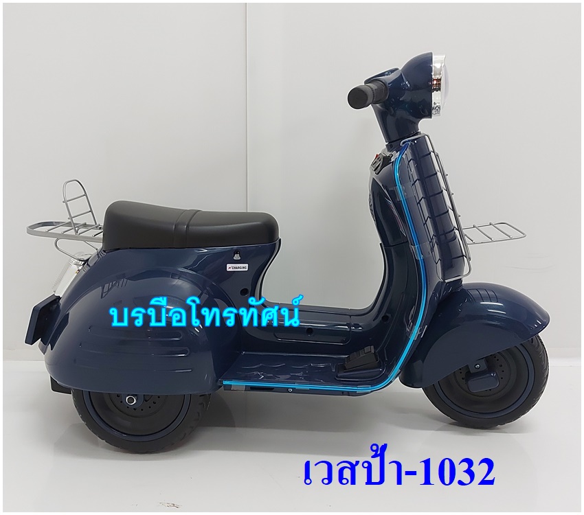 รถแบตเตอรี่เวสป้า-1018 ลิขสิทธิ์แท้จาก #Vespa #รถแบตเตอรี่เด็ก ลดล้างสต็อก