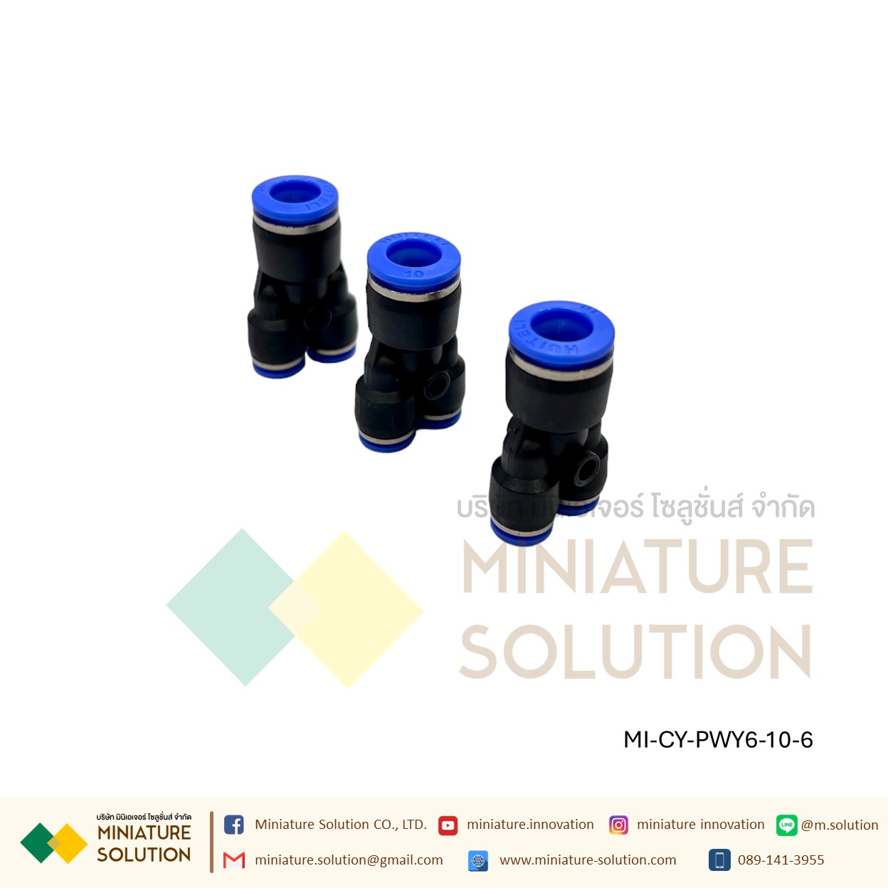 ข้อต่อลม 3ทาง (Y) ลดท่อ ฟิตติ้งลมสามทาง ใช้กับสายลม (PWY4-6-4/4-8-4/6-8-6/6-10-6/8-10-8/8-12-8/10-12-10/12-16-12)