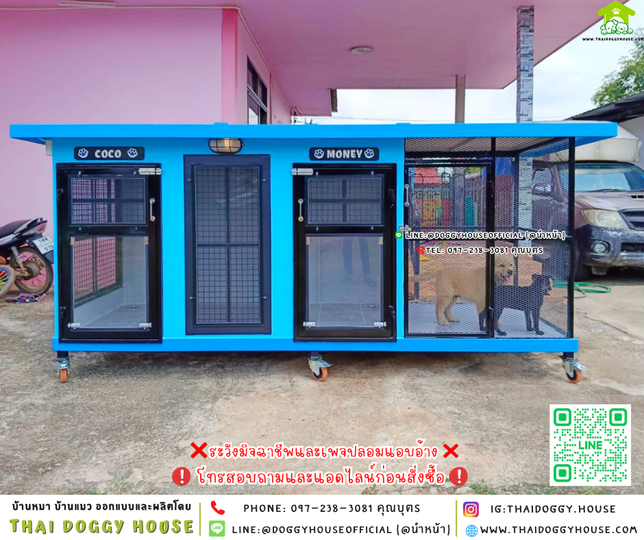 🏡บ้านหมา แบ่ง 𝟐 ห้อง & โซน 𝐨𝐮𝐭𝐝𝐨𝐨𝐫 แบบบ้าน 𝐁𝐨𝐱 𝐬𝐭𝐲𝐥𝐞 🐶