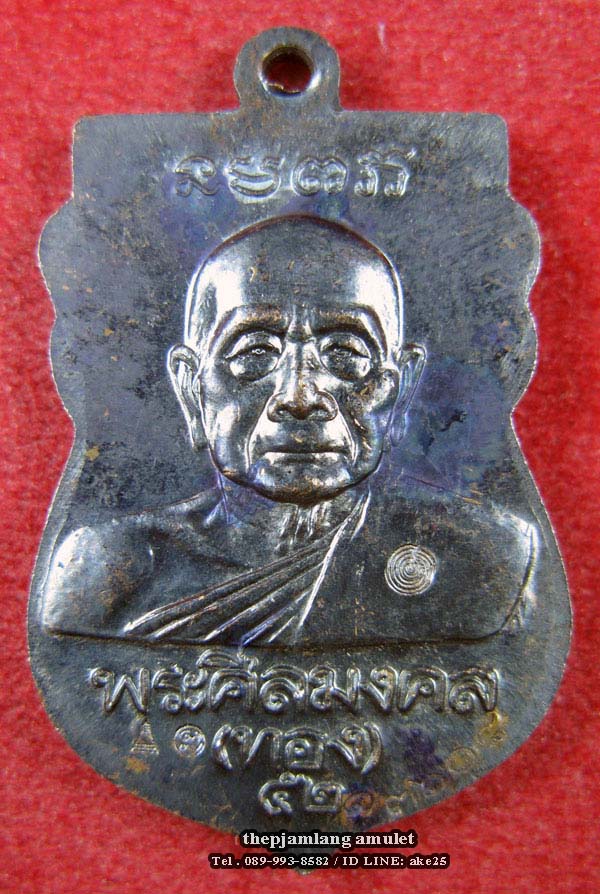 หลวงพ่อทวด-หลวงพ่อทอง วัดสำเภาเชย ปัตตานี รุ่นทองฉลองเจดีย์ เนื้อทองแดง ปี 2552