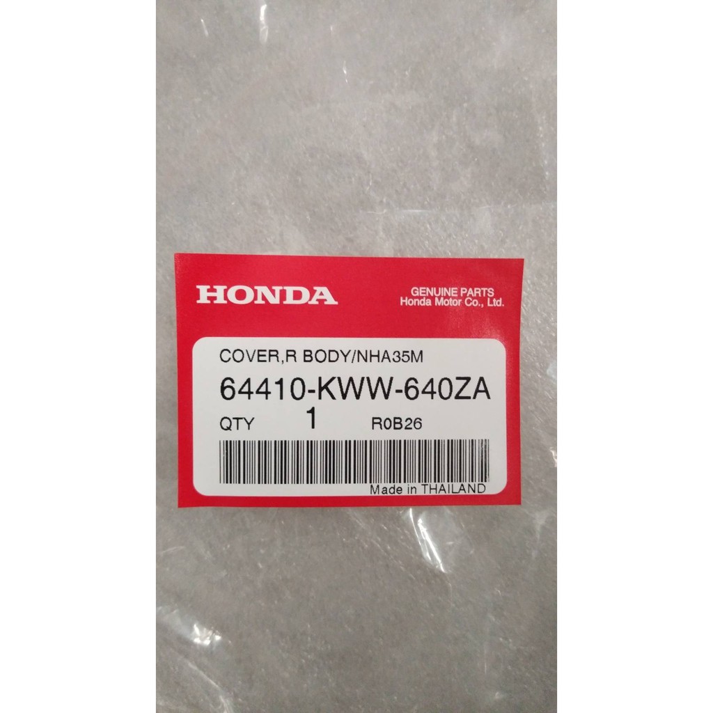 ฝาครอบท้ายด้านซ้ายและด้านขวา รถทุกสี WAVE110i 2012 อะไหล่แท้ HONDA 64420-KWW-640ZA , 64410-KWW-640ZA