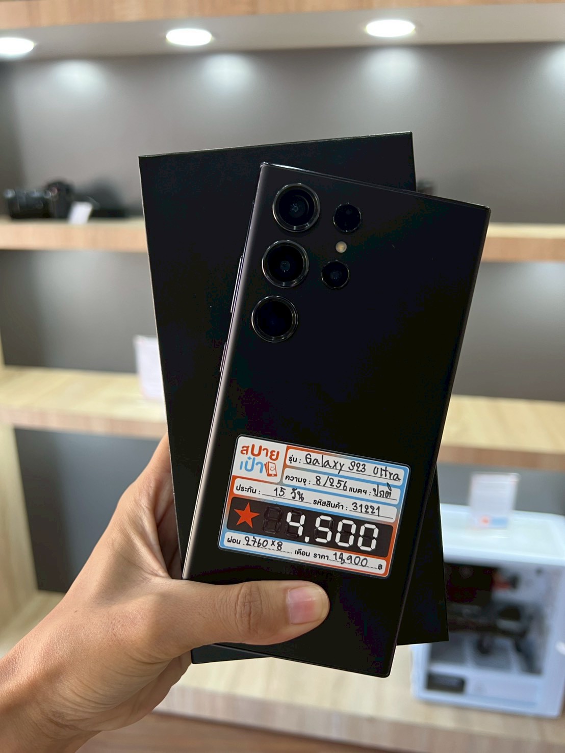 Samsung Galaxy S23 Ultra 8/256GB สี BLACK