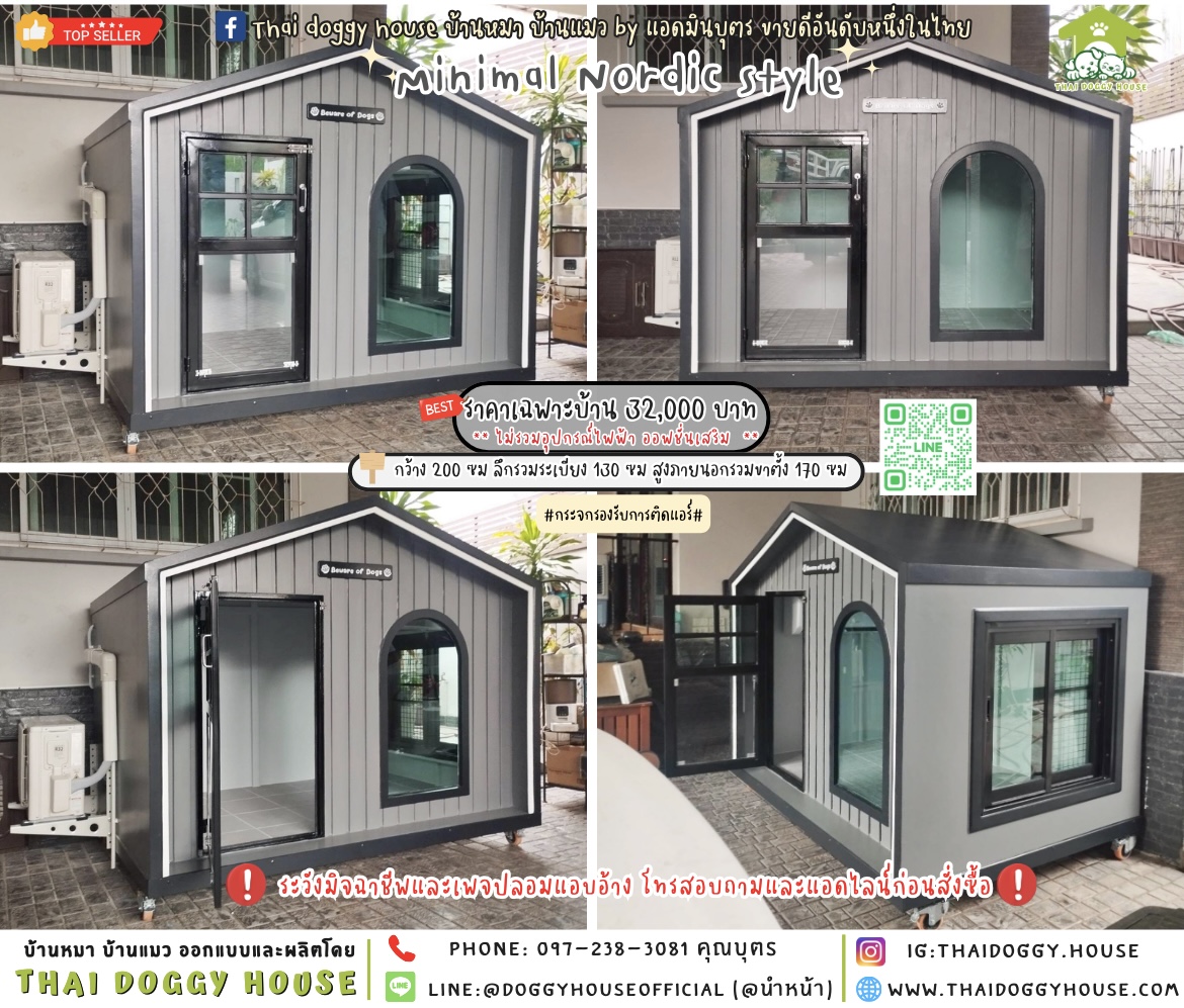 🏡บ้านหมา รองรับการติดแอร์ 𝐌𝐢𝐧𝐢𝐦𝐚𝐥 𝐍𝐨𝐫𝐝𝐢𝐜 𝐬𝐭𝐲𝐥𝐞 🐶