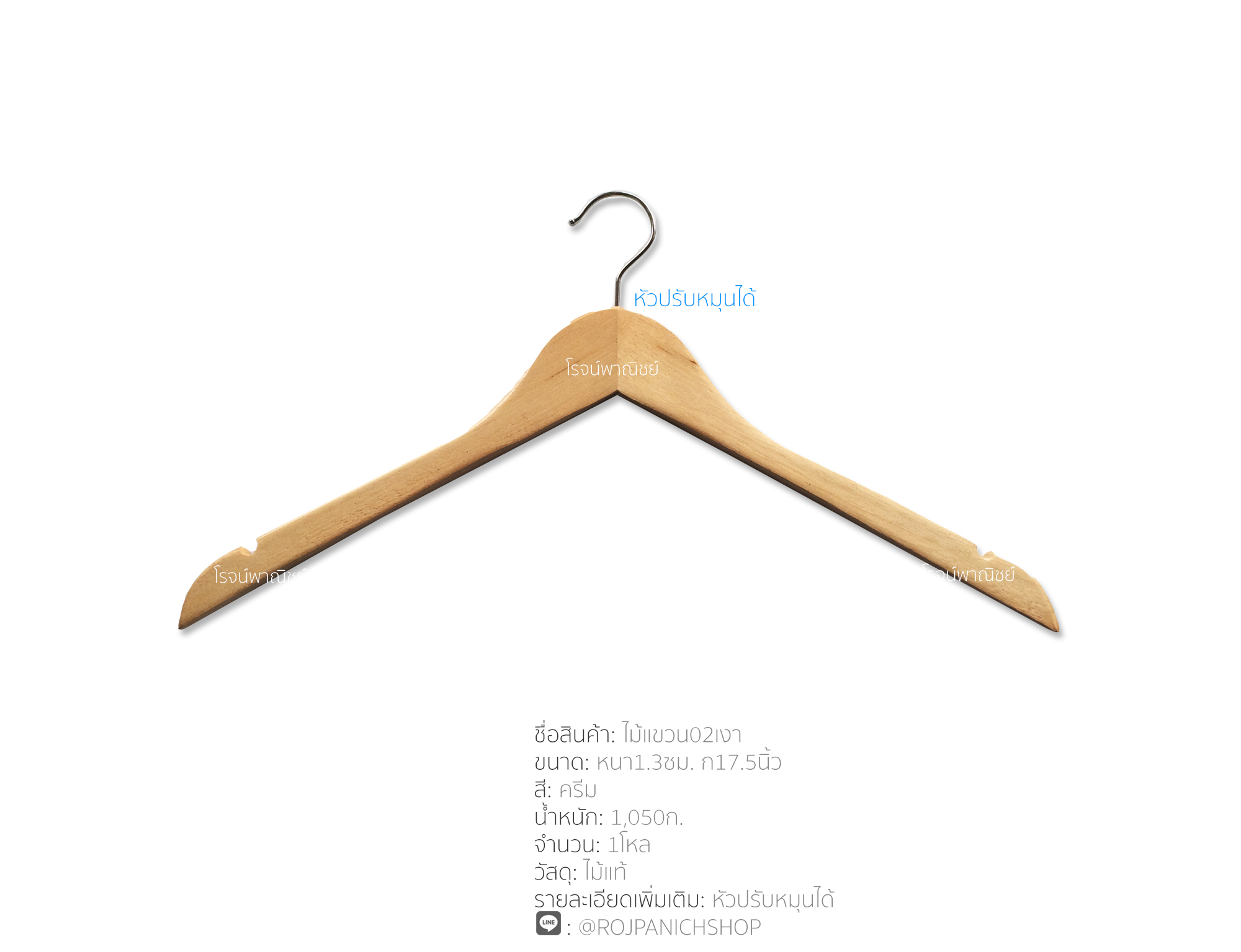 ไม้แขวน02เงา