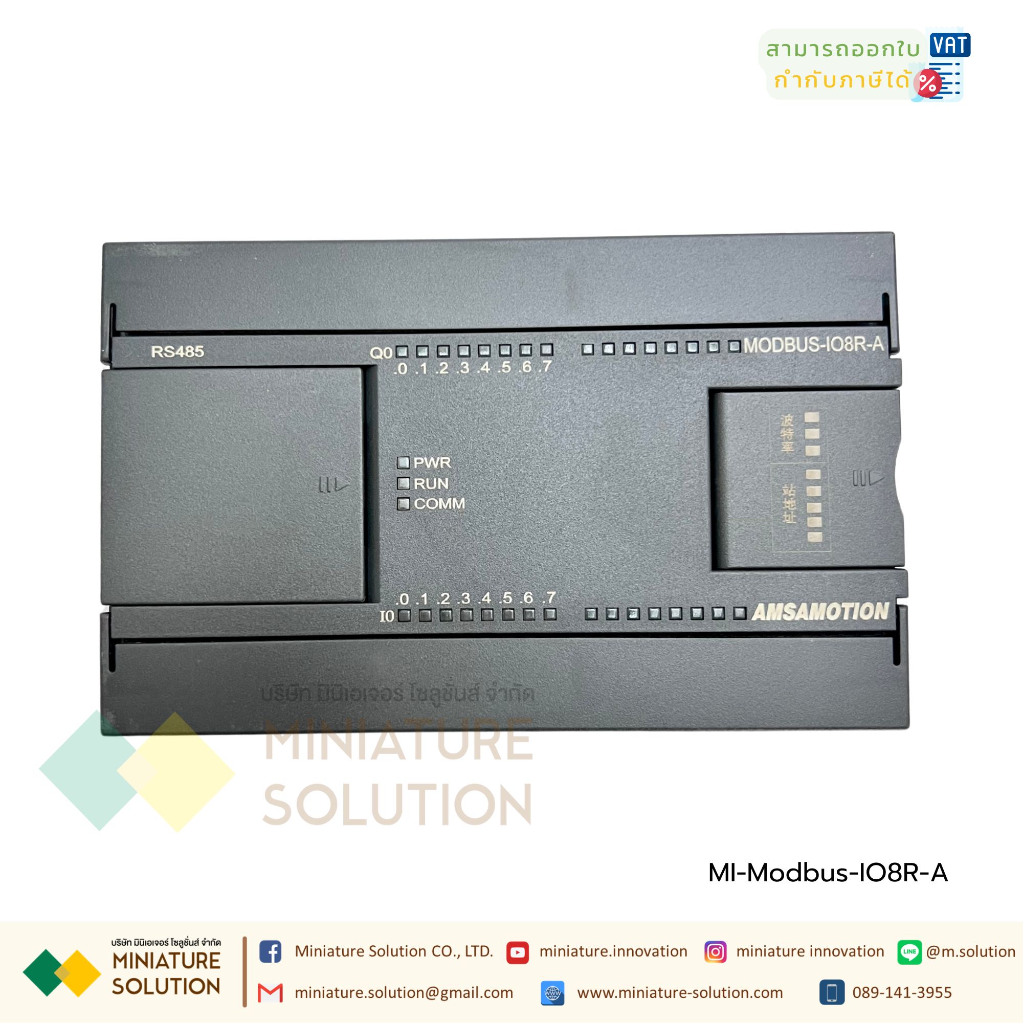 Modbus IO RTU Modbus-IO8R RTU 8 รีเลย์ Amsamotion DI8 DO8 RLY