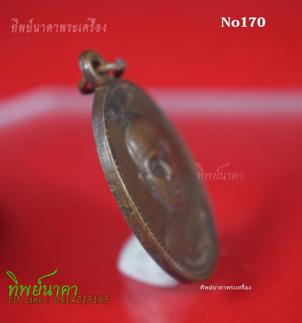 No170.เหรียญหลวงพ่อเสน่ห์ วัดเขาจอมคีรีนาคพรต น.ว. หลังหลวงพ่อโต จ.นครสวรรค์