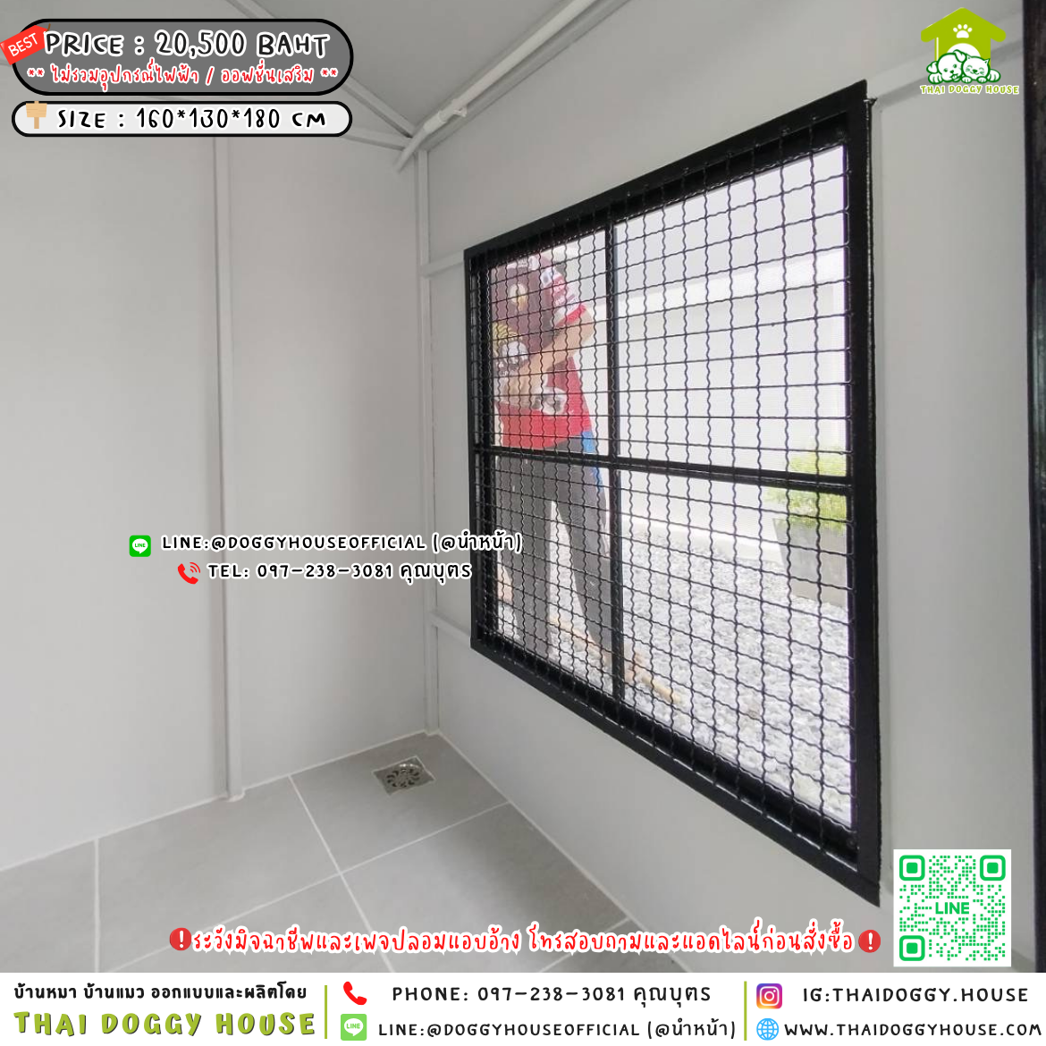 🏡บ้านหมา มุ้งลวด แบบบ้าน 𝐍𝐨𝐫𝐝𝐢𝐜 𝐒𝐭𝐲𝐥𝐞 🐩🐈