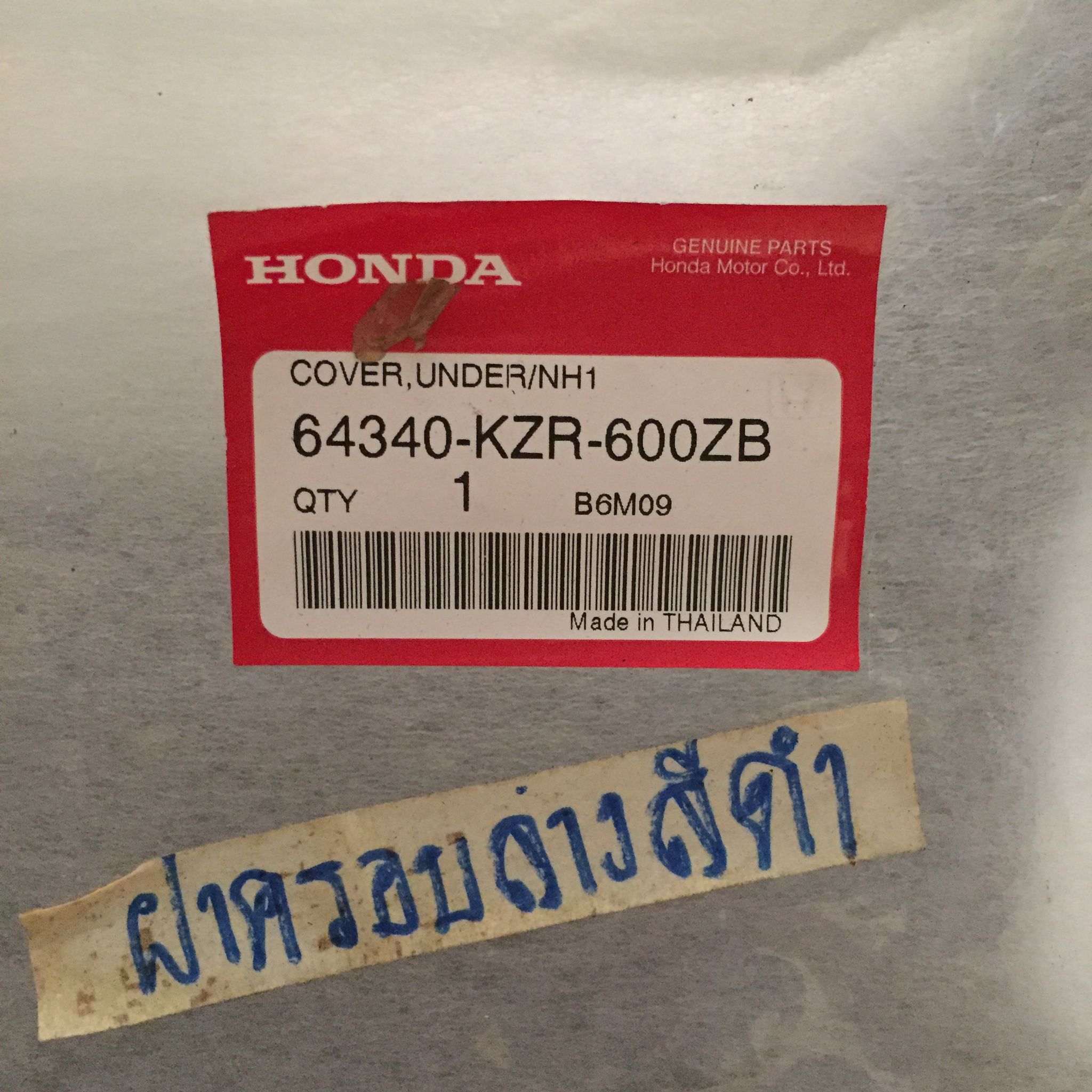 64340-KZR-600ZB ฝาครอบล่าง สีดำ CLICK125I'(2012) อะไหล่แท้ HONDA