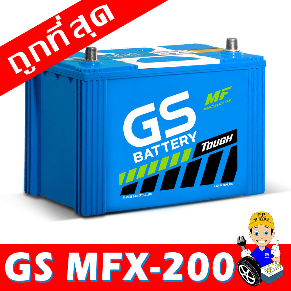 gs mfx200l