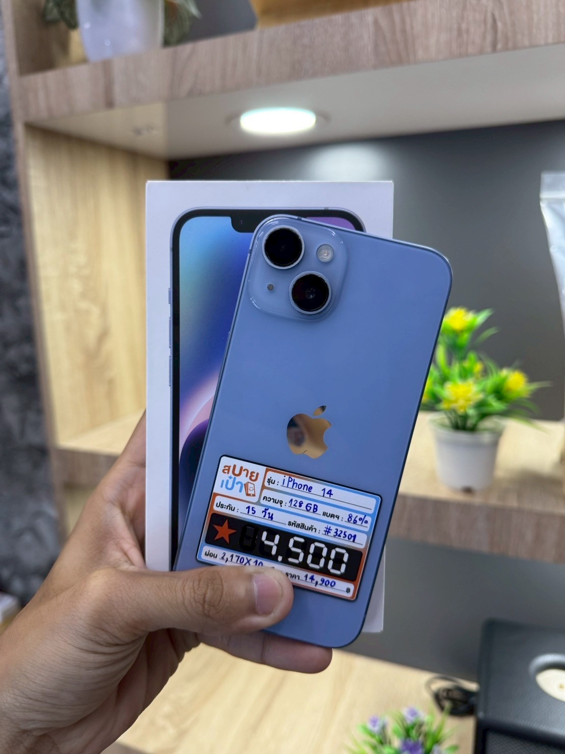 iPhone 14 128GB สี Blue