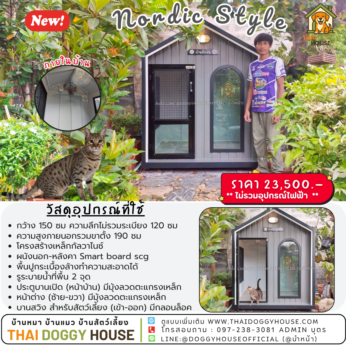 🏡บ้านแมว “บ้านรักเธอ ” 𝙉𝙤𝙧𝙙𝙞𝙘 𝙈𝙞𝙣𝙞𝙢𝙖𝙡 𝙎𝙩𝙮𝙡𝙚 🐈🌥️✨