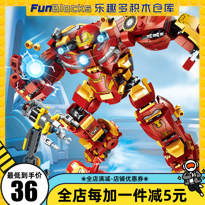 เลโก้จีน LW 2018 ชุด Hulkbuster MK44