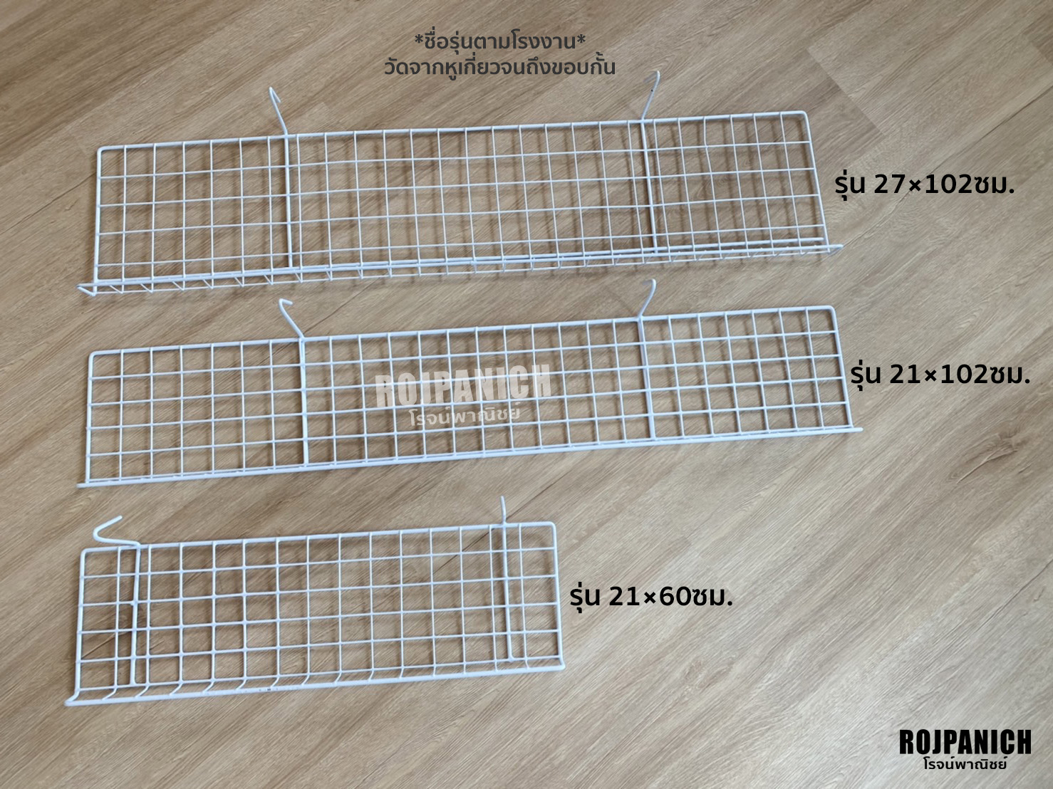 ตะแกรงหูเกี่ยว