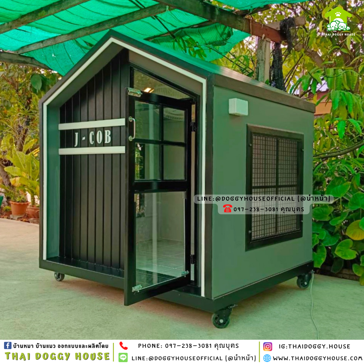 บ้านหมา ติดพัดลม มีมุ้งลวด + ตะแกรงเหล็ก 𝐍𝐨𝐫𝐝𝐢𝐜 𝐬𝐭𝐲𝐥𝐞 🏡✨