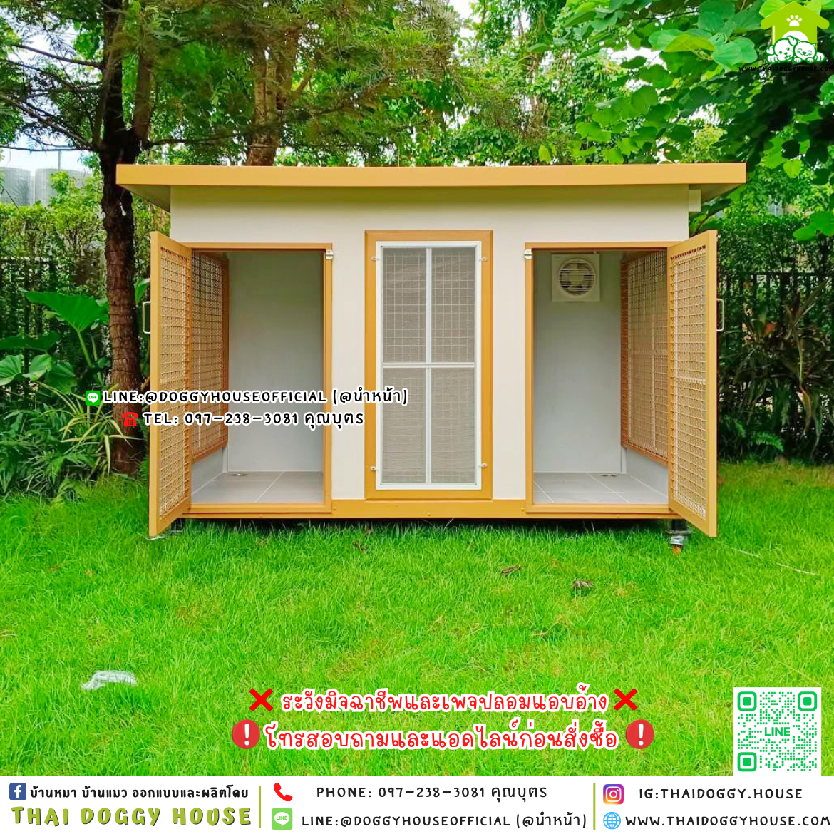 🏡บ้านหมา แบ่ง 𝟐 ห้อง แบบพัดลม 𝐁𝐨𝐱 𝐒𝐭𝐲𝐥𝐞🐶