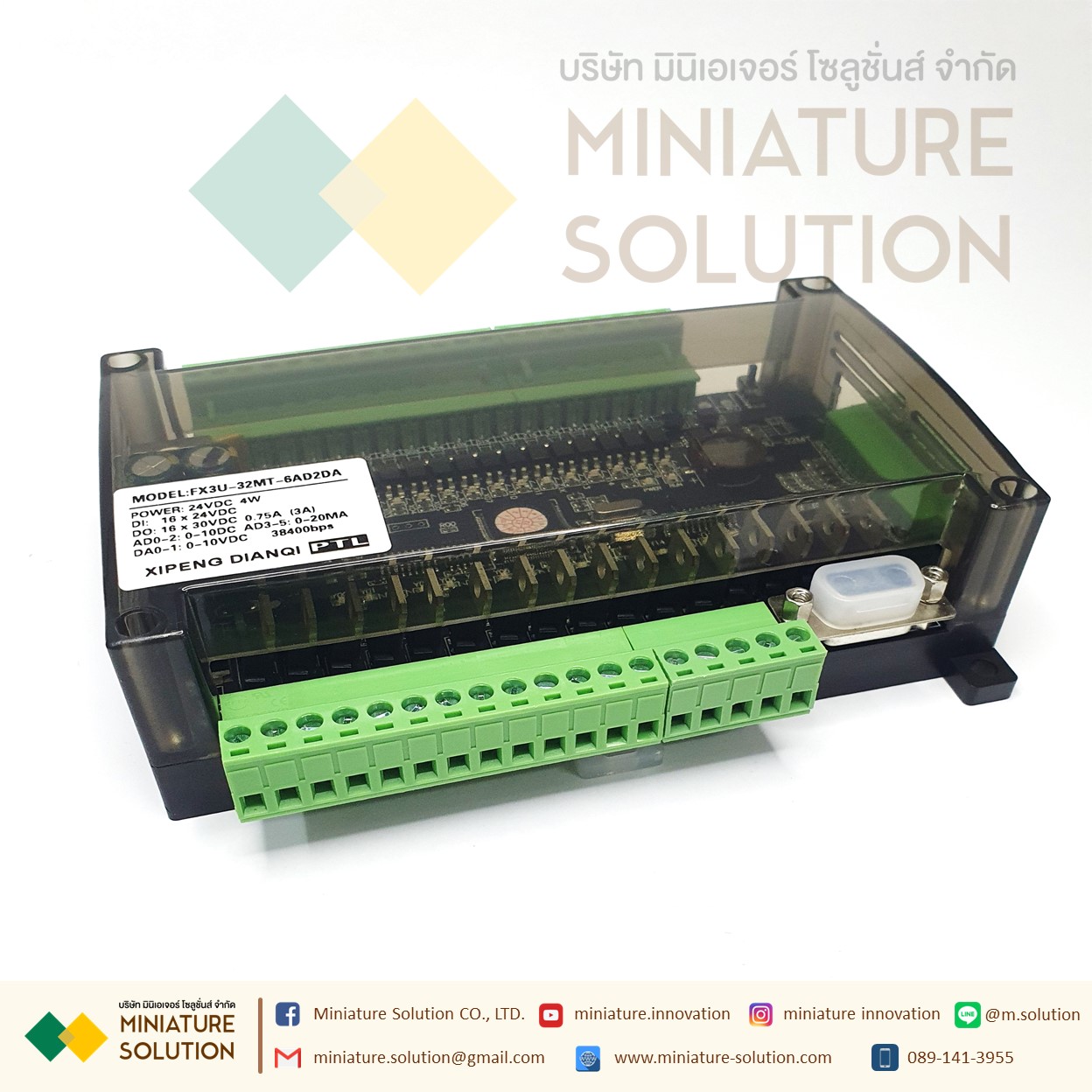 PLC LX3U-32MT บอร์ดควบคุมอุตสาหกรรม FX3U-32MT ชนิดอะนาล็อค 6AD+2DA 24 โวลต์ เอาต์พุตทรานซิสเตอร์ RS485
