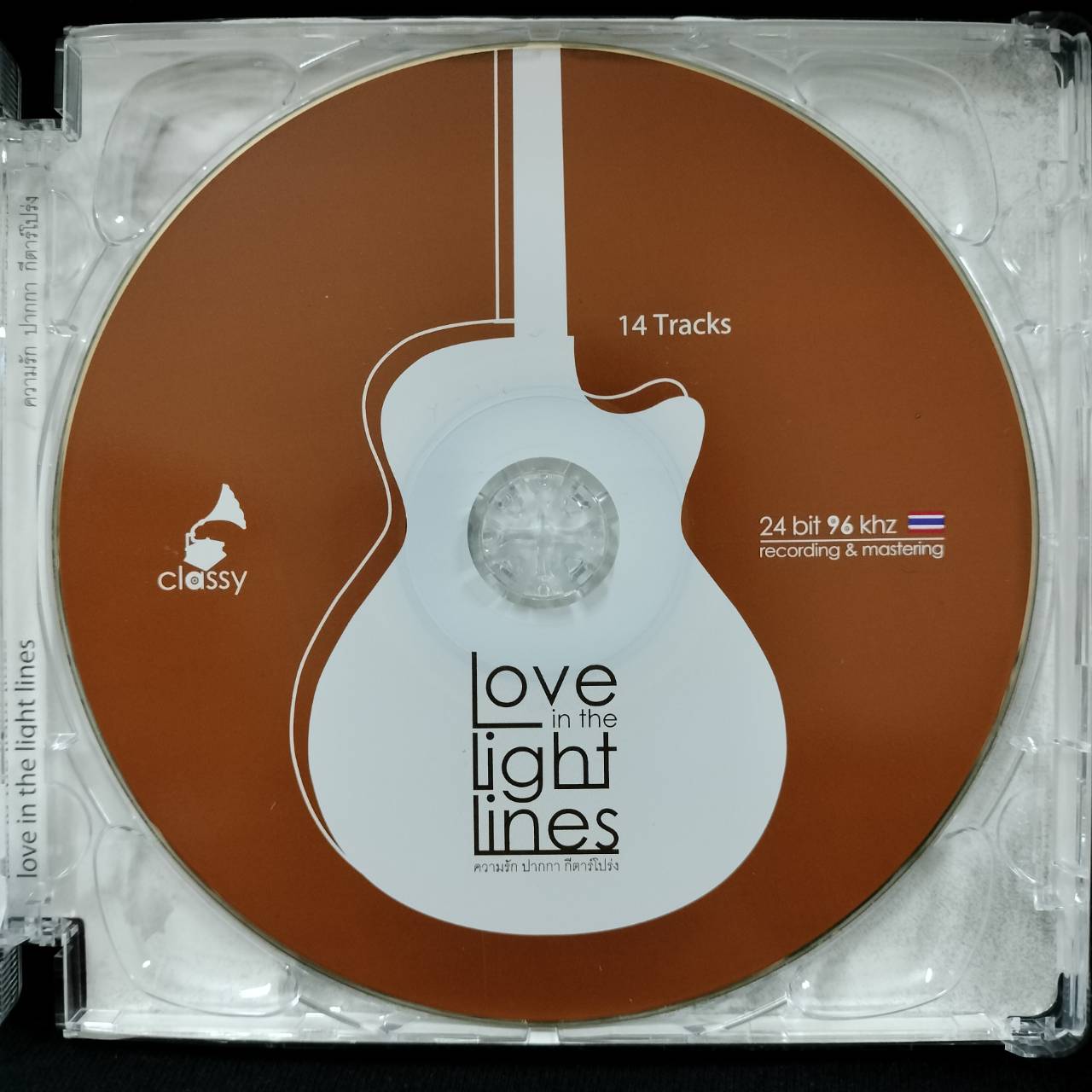 รวมศิลปิน - ความรัก ปากกา กีตาร์โปร่ง (Love In The Light Lines) / 24bit 96kHz / แผ่นทอง / แผ่นดี