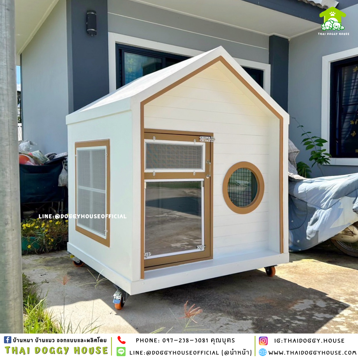 บ้านหมา แบบบ้าน 𝐍𝐨𝐫𝐝𝐢𝐜 𝐬𝐭𝐲𝐥𝐞