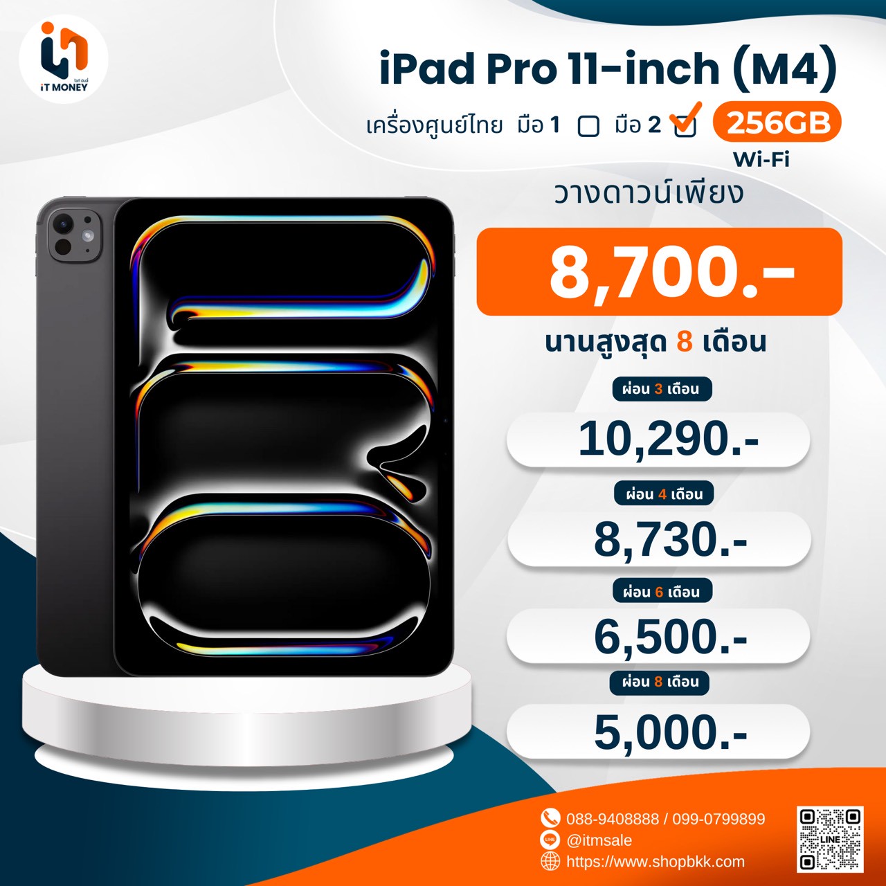 iPad Pro 11-inch (M4) 256GB Wi-Fi Silver