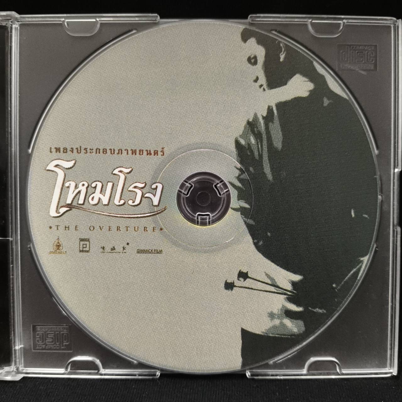 รวมศิลปิน – โหมโรง เพลงประกอบภาพยนตร์ / แผ่นสภาพนางฟ้า