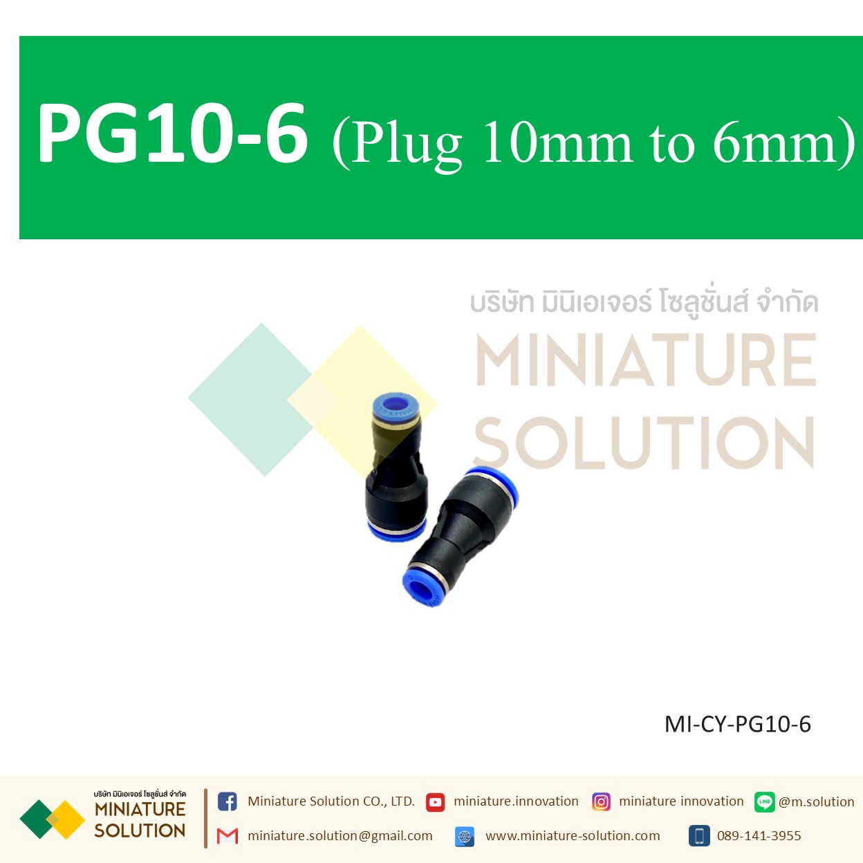 ข้อต่อลม,ข้อต่อตรงลดขนาด PG10-6/8 สายลมสำหรับสายลม pu ข้อลดข้อต่อลม(PG10-6/8 plug 10mm to 6mm/8mm)