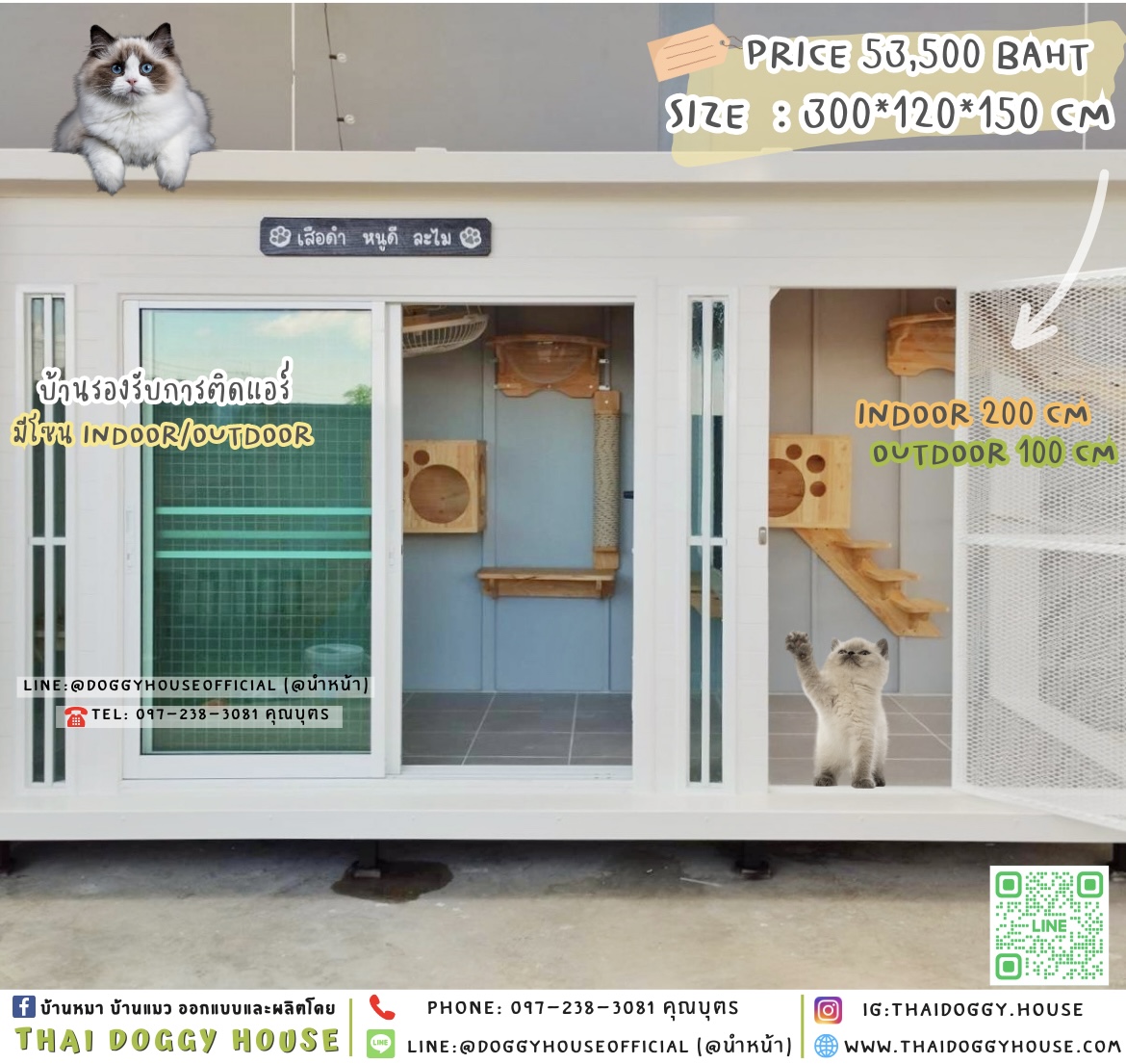 🏡บ้านแมว มีโซน 𝐨𝐮𝐭𝐝𝐨𝐨𝐫 รองรับการติดแอร์ แบบบ้าน 𝐁𝐨𝐱 𝐒𝐭𝐲𝐥𝐞 ✨