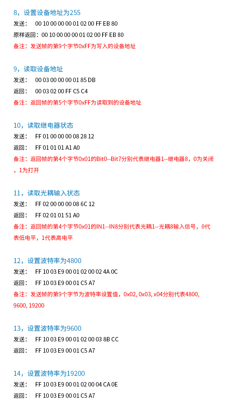 Modbus RTU Relay DC12 โวลต์ 2,4,8Channel - rs485 รีเลย์โมดูล Modbus-Rtu485 relay module 1/2/4/8 5V12V/24V
