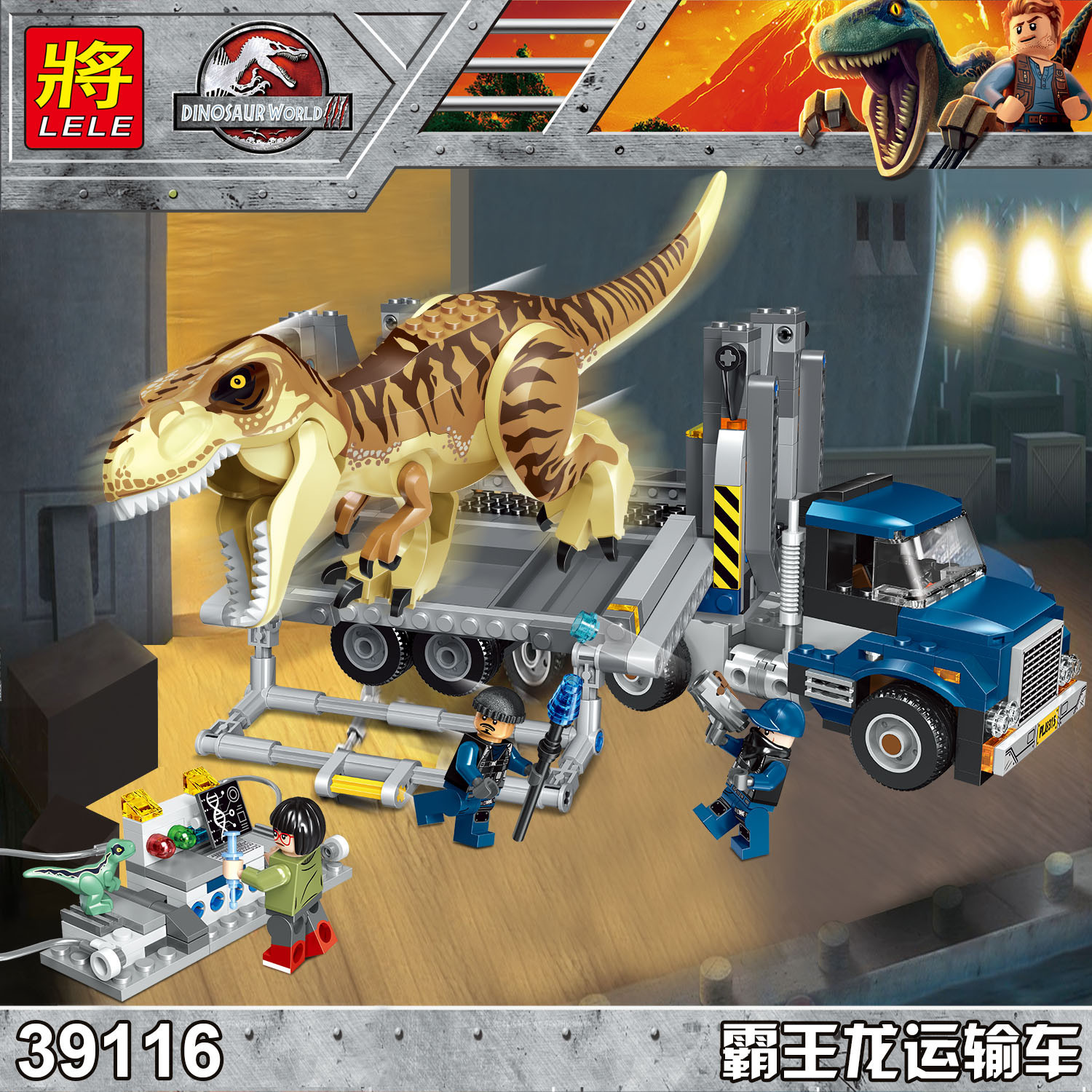 เลโก้จีน LELE.39116 ชุด Jurassic World T.rex Transport