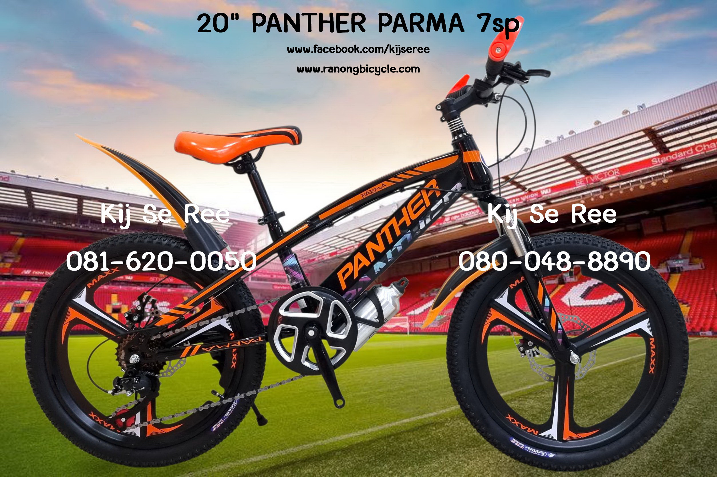 จักรยาน 20" PANTHER รุ่น PARMA 7sp