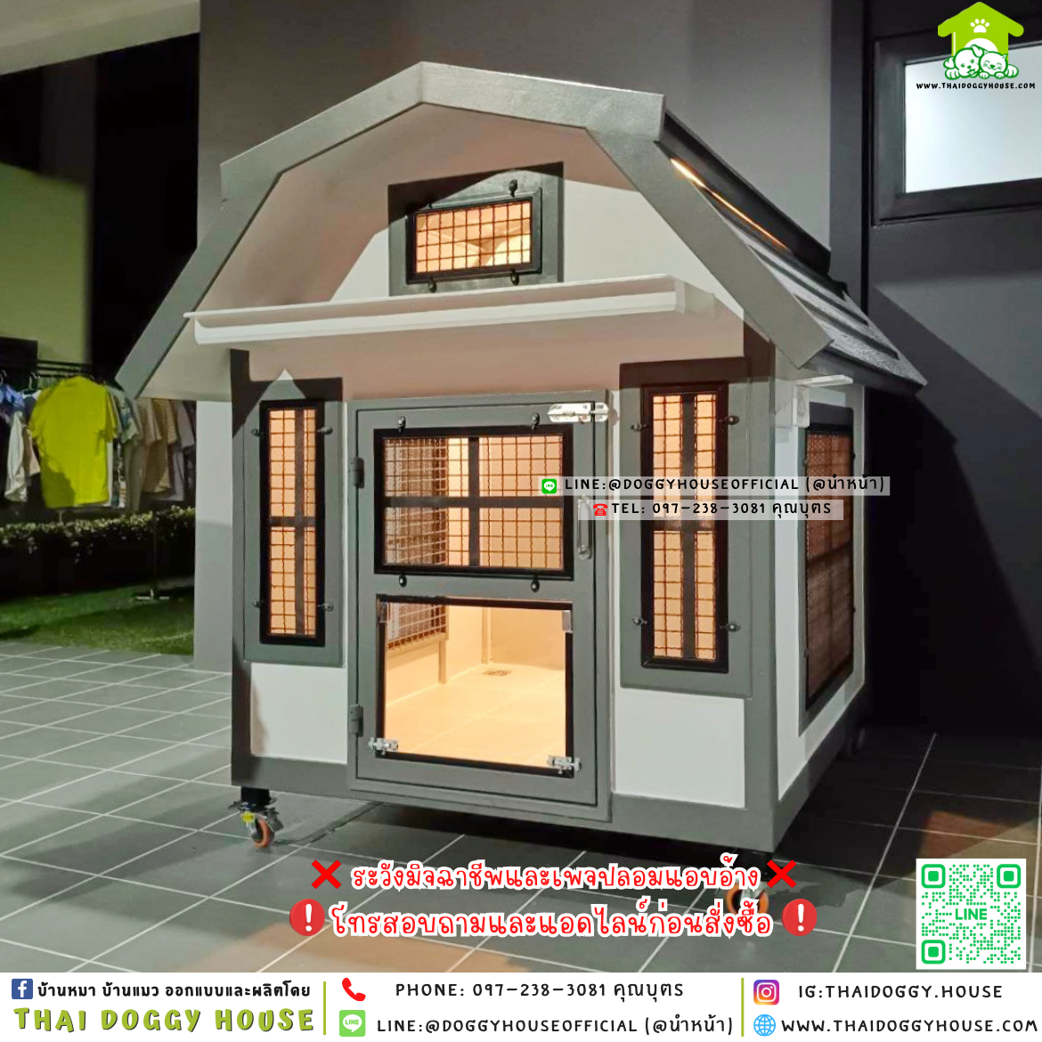 🏡บ้านหมา มุ้งลวด แบบบ้าน 𝐕𝐢𝐧𝐭𝐚𝐠𝐞 𝐬𝐭𝐲𝐥𝐞 🐶