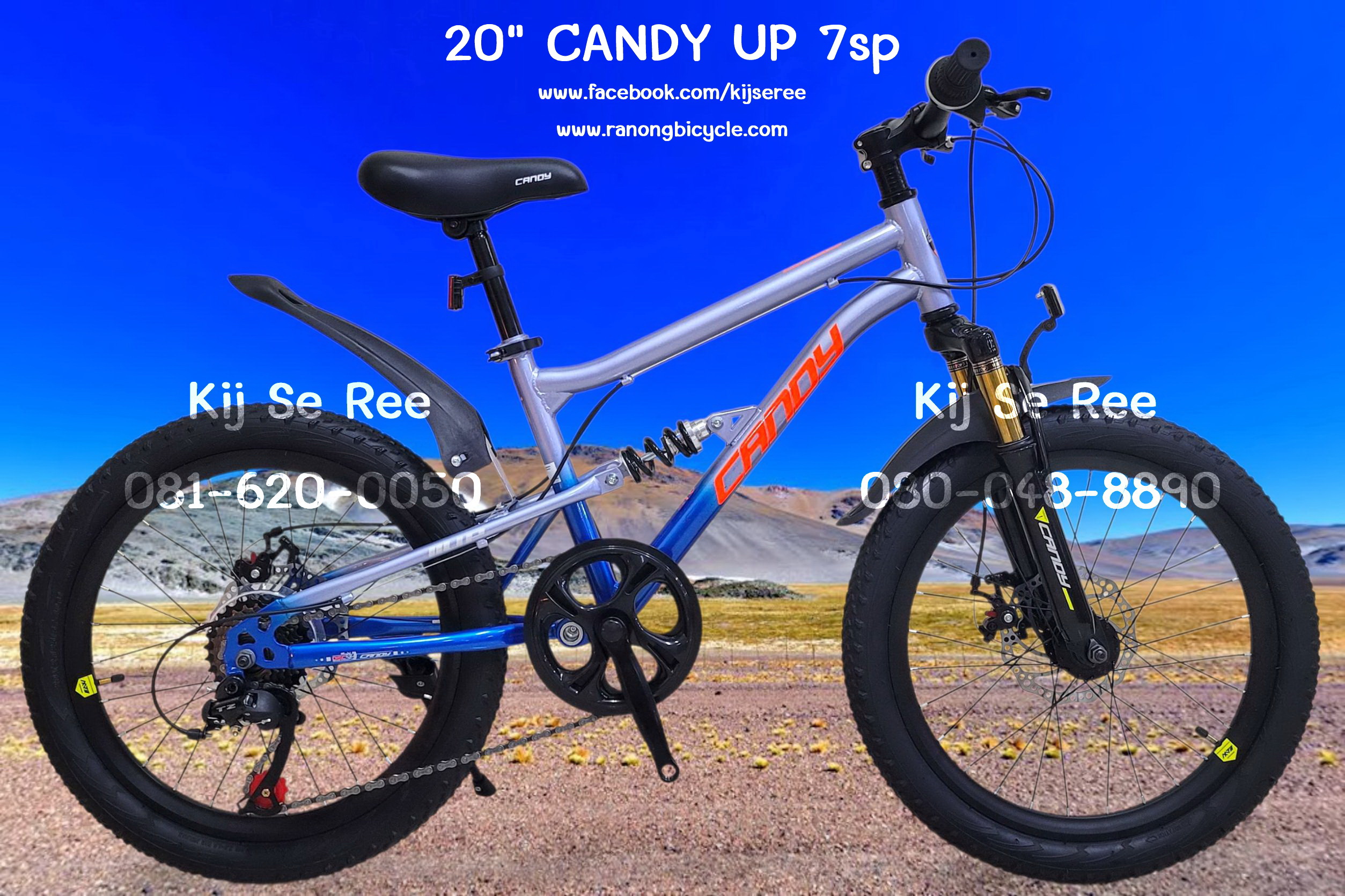 จักรยาน 20" CANDY รุ่น UP