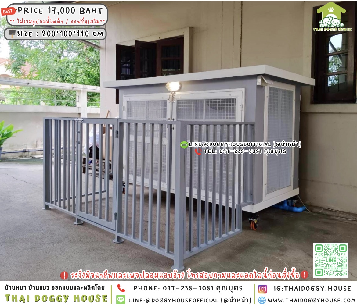 🏡บ้านหมา มุ้งลวด แบบบ้าน⋆·˚ ༘ 𝐁𝐨𝐱 𝐒𝐭𝐲𝐥𝐞 🦮🐈