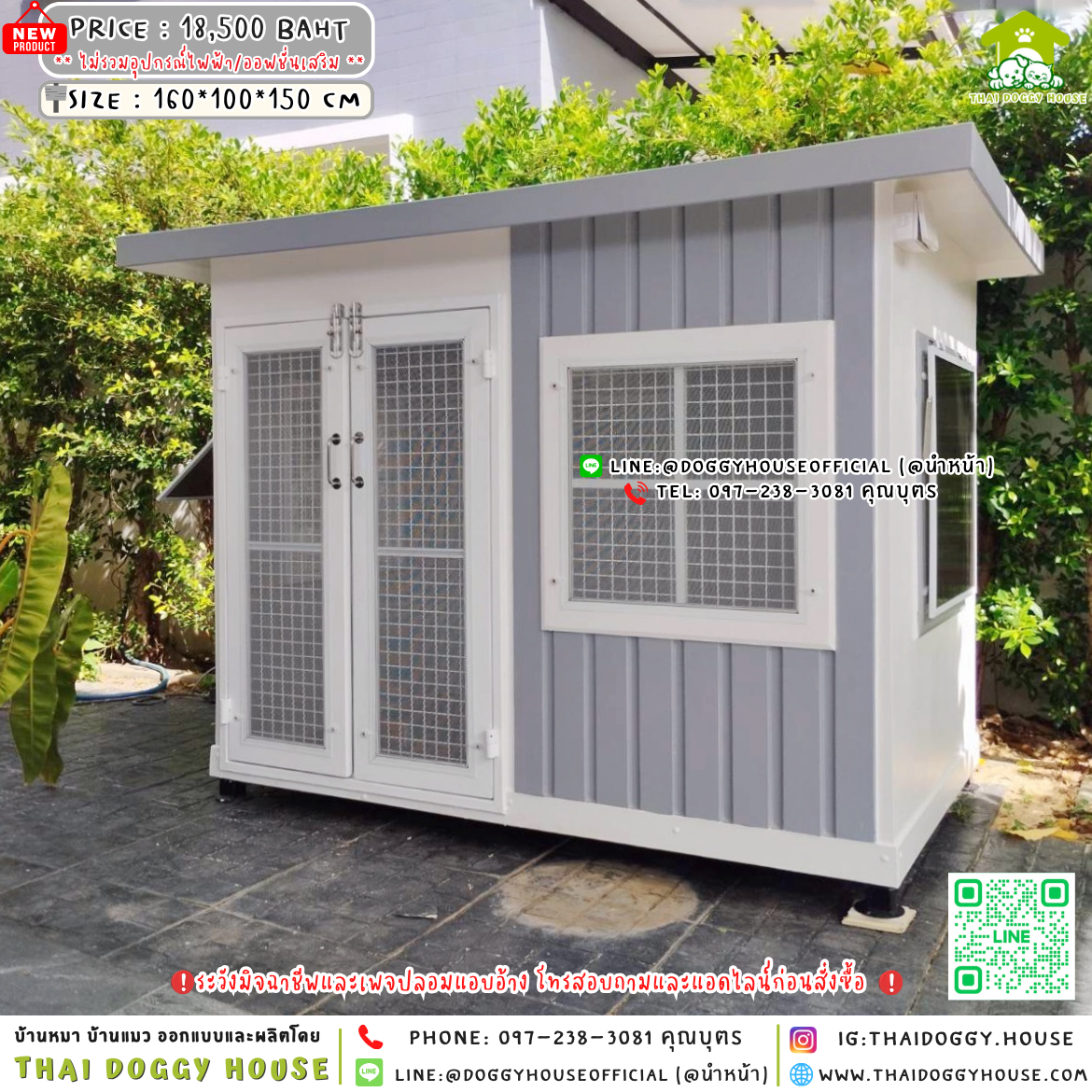 🏡บ้านหมา มุ้งลวด แบบบ้าน 𝐁𝐨𝐱 𝐒𝐭𝐲𝐥𝐞 🐈🐕